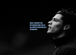 海星tv官网|新气象！阿韦洛亚执掌皇马首训，战术革新与球员焕发活力引球迷热盼