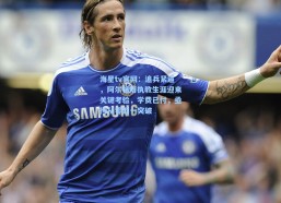 海星tv官网：追兵紧逼，阿尔特塔执教生涯迎来关键考验，学费已付，亟待从零到一突破