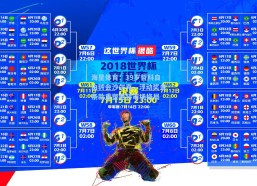 海星体育：39岁哲科自由转会沙尔克，浮动奖金条款重塑老将市场格局