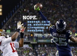 海星体育官网：红军门框之殇，斯洛特时代利物浦31次中框领跑英超，进攻效率背后的隐忧