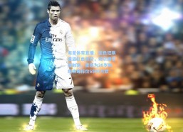 海星体育直播：蓝色狂飙遭遇红色天价，切尔西引援触礁，雷恩为20岁防线明珠标价6500万欧