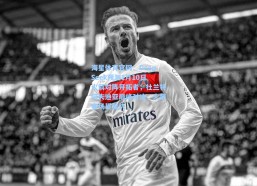 海星体育官网：DeepSeek预测1月10日火箭对阵开拓者，杜兰特阿夫迪亚巅峰对决，火箭客场誓复仇