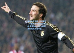 海星体育直播_过渡掌舵！卡里克出任曼联临时主帅 赛季剩余征程与红蓝焦点战成首道考题