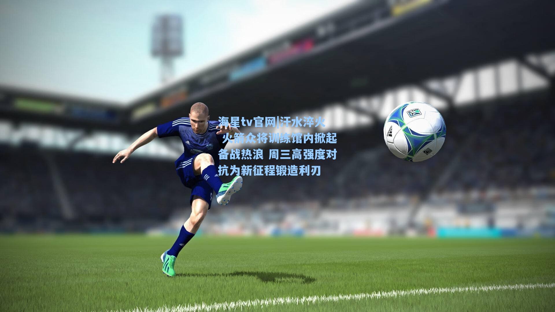 汗水淬火 火箭众将训练馆内掀起备战热浪 周三高强度对抗为新征程锻造利刃