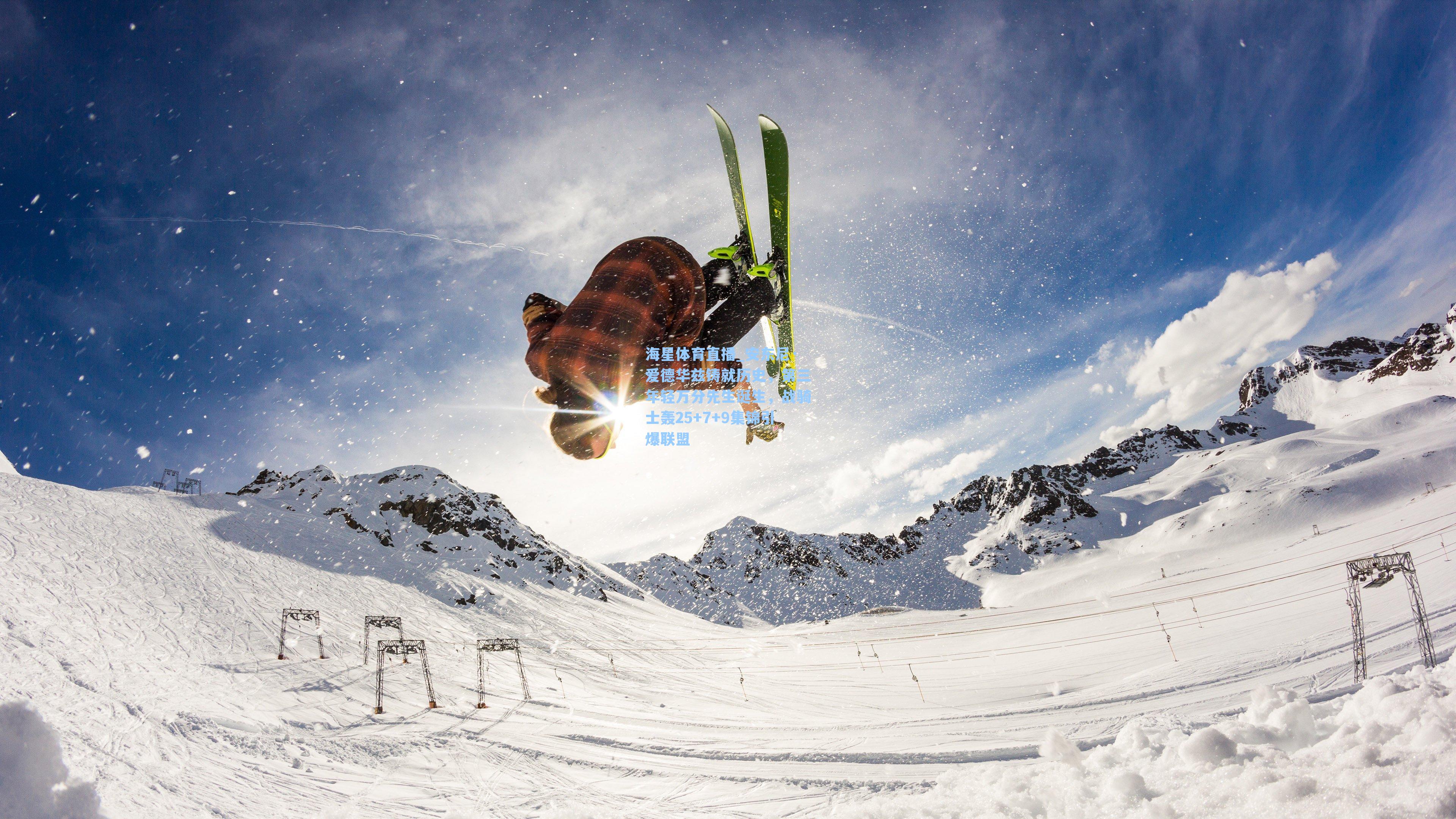 安东尼·爱德华兹铸就历史，第三年轻万分先生诞生，战骑士轰25+7+9集锦引爆联盟