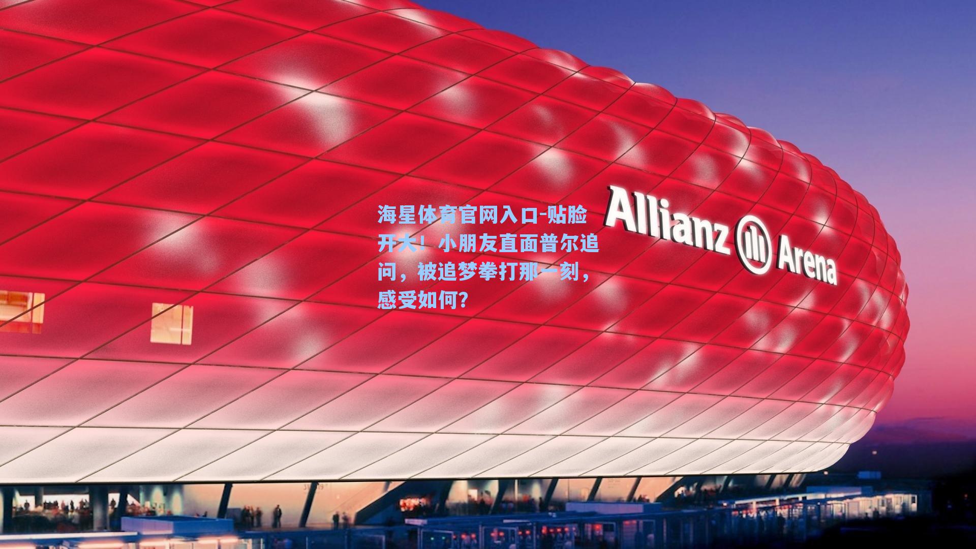 贴脸开大！小朋友直面普尔追问，被追梦拳打那一刻，感受如何？