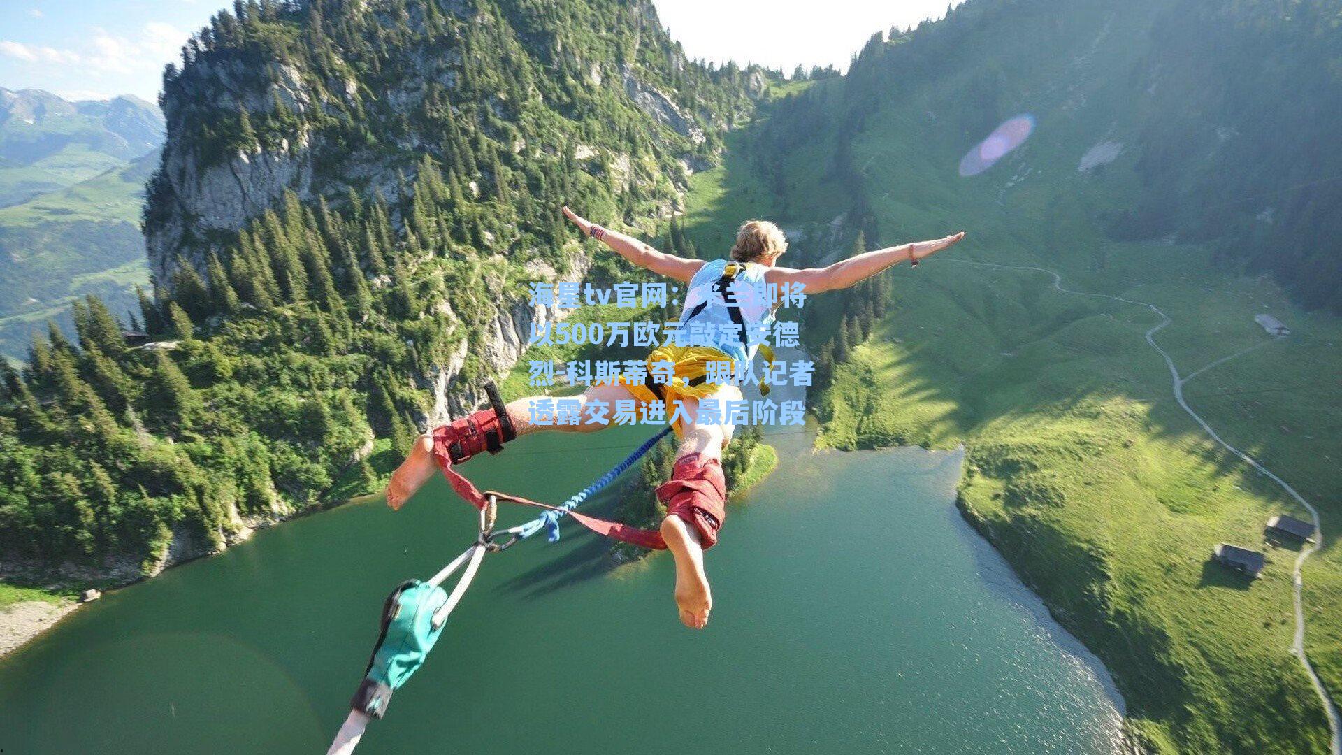 米兰即将以500万欧元敲定安德烈-科斯蒂奇，跟队记者透露交易进入最后阶段