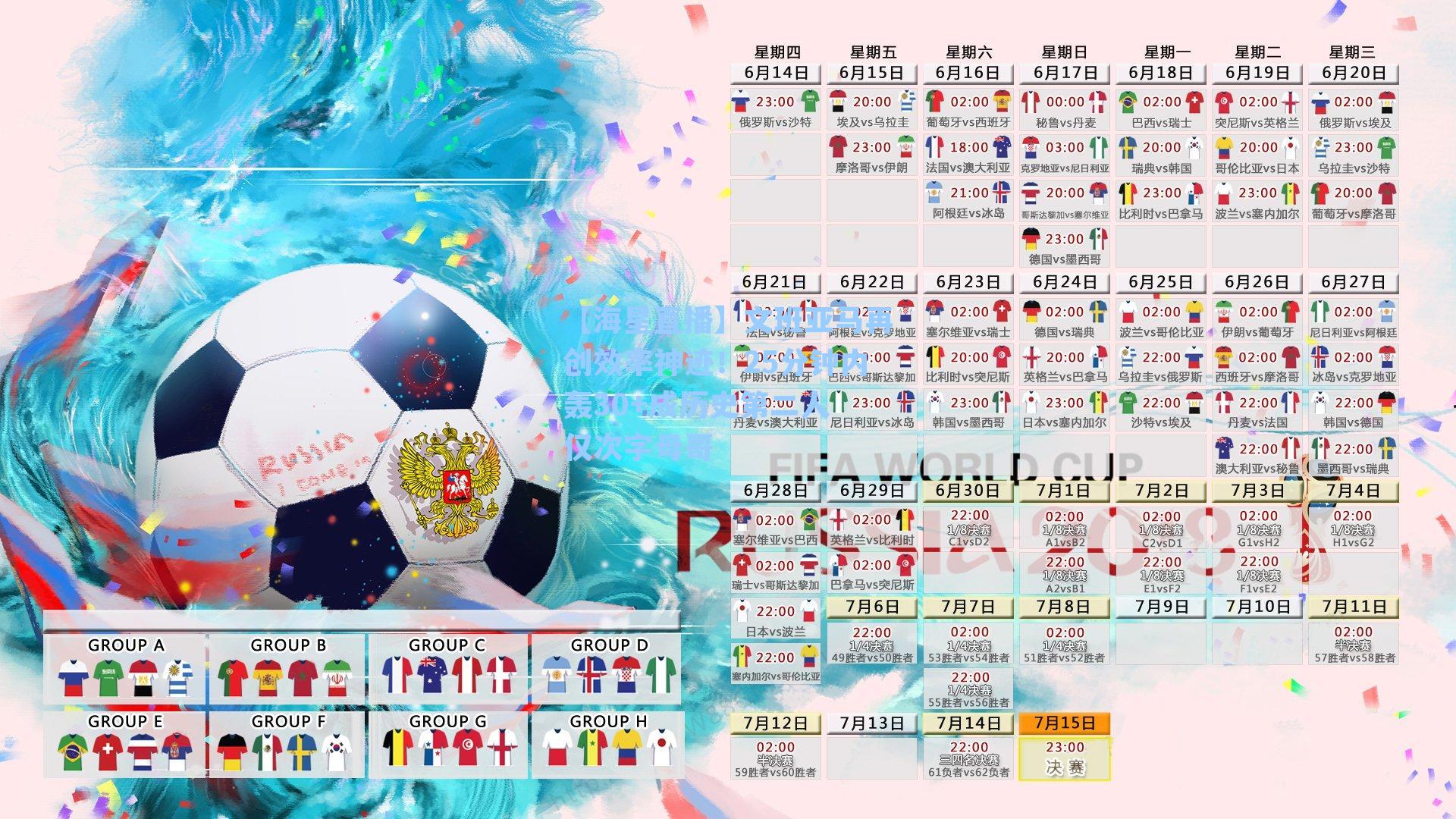 文班亚马再创效率神迹！25分钟内轰30+成历史第二人 仅次字母哥