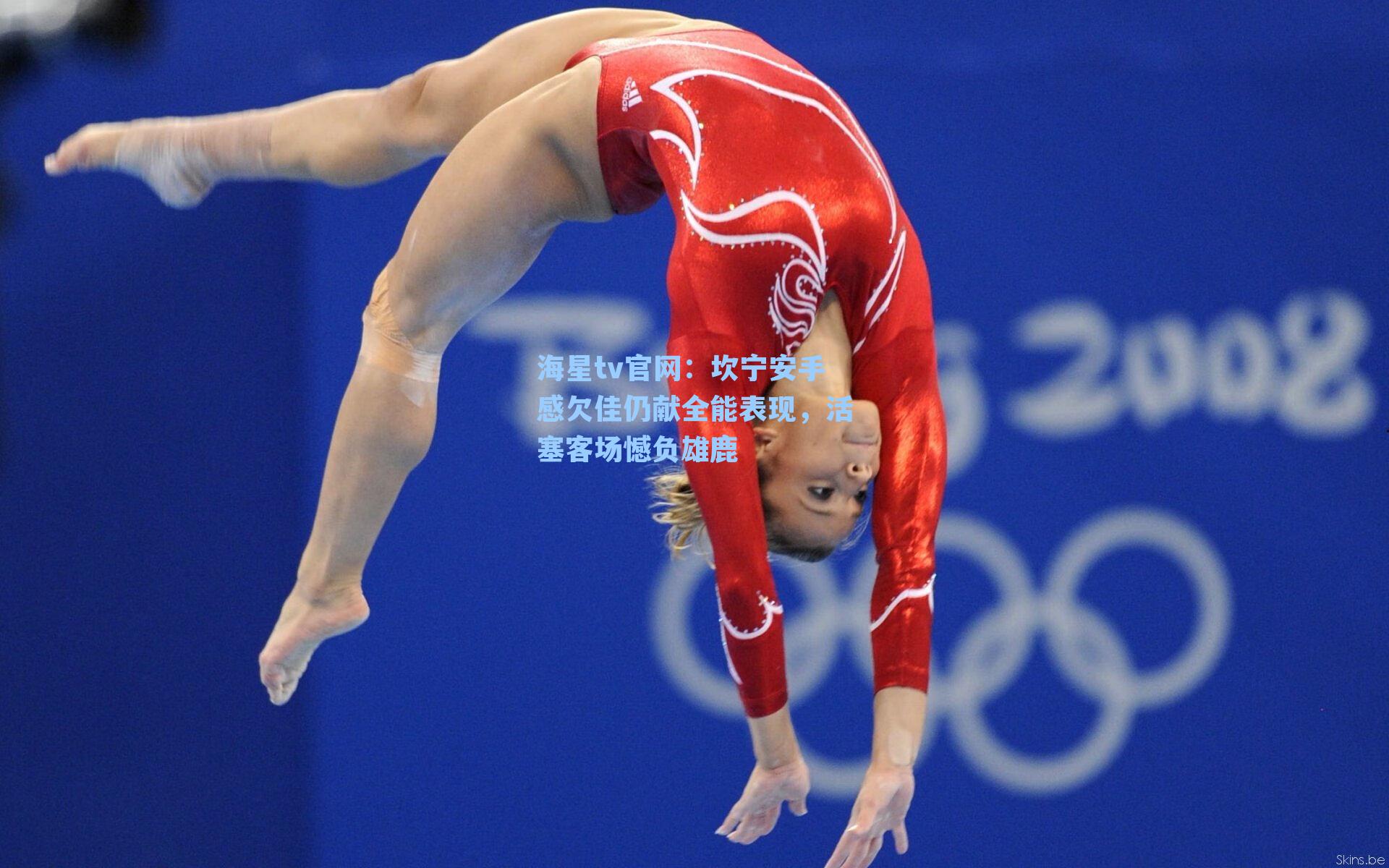 坎宁安手感欠佳仍献全能表现，活塞客场憾负雄鹿